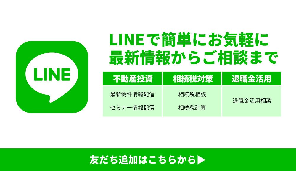  LINEで簡単問合せスタート!! 